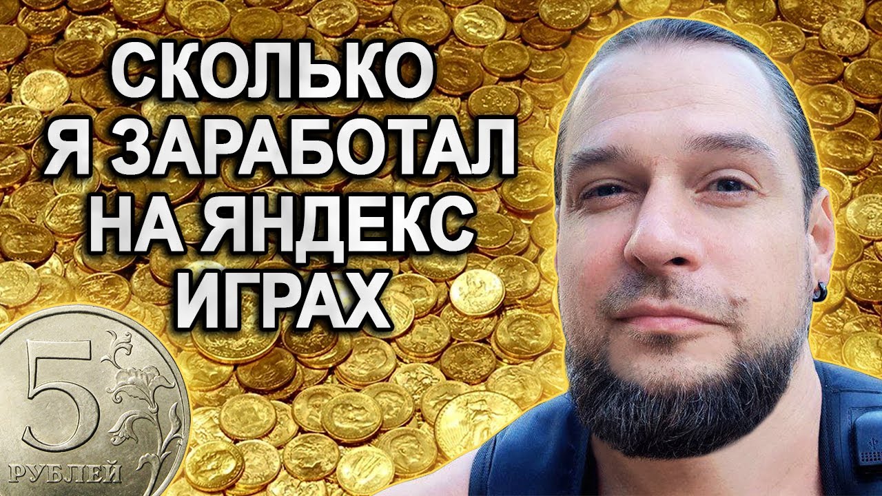 How much I EARNED on YANDEX GAMES in 8 months with 2 games on Unity