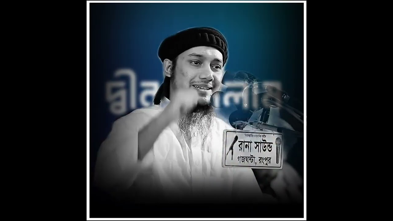 আবু তোহা মোহাম্মদ আদনান নতুন ওয়াজ ২০২৬ abutohamohammadadnan New waz 2026 #islamicvideo 