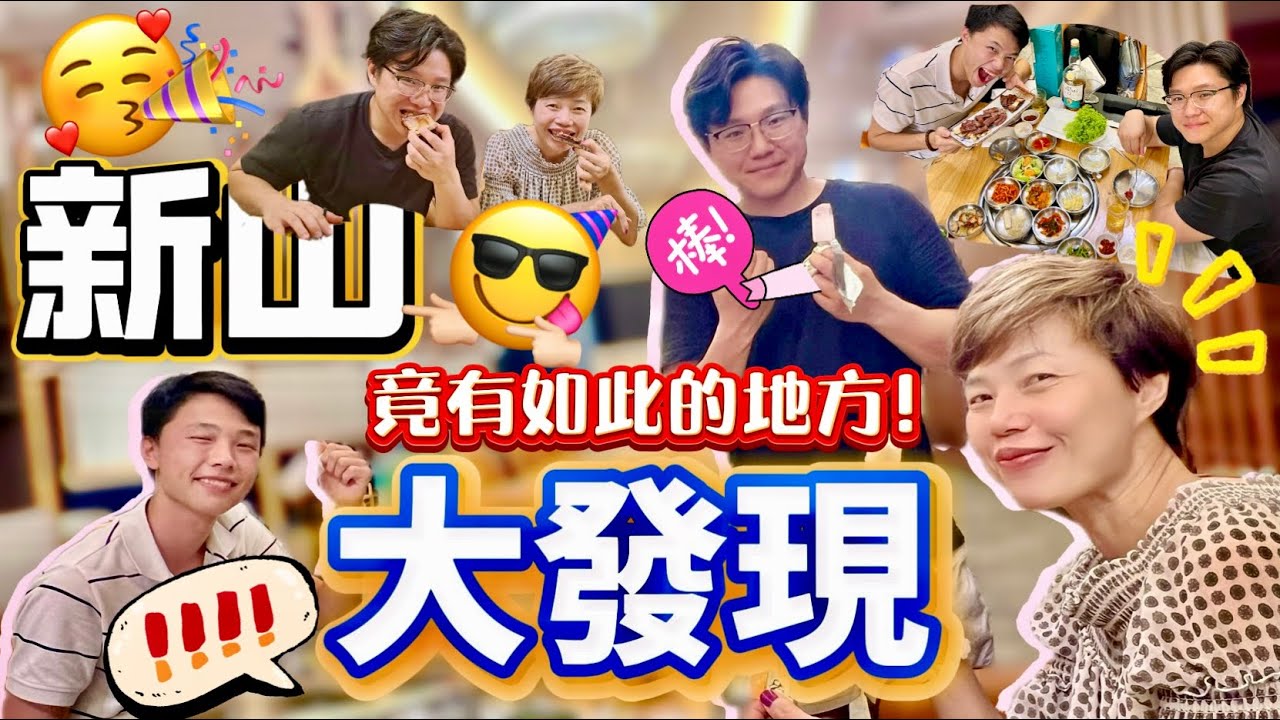 🔸Forest City Johor🔸🇲🇾 新山被低估的小區🔥一個地方嘆齊😘中式海鮮餐🦀高級高爾夫場⛳️韓國正宗料理 [中 ENG SUB] #mangohk #mm2h