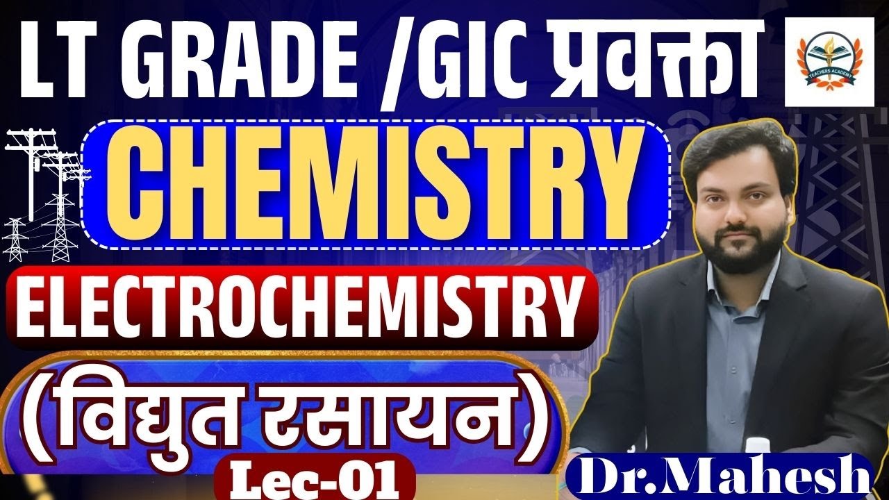Electrochemistry Lecture 1 | LT Grade Science Chemistry Online Class | Basics, Terms & Concepts||gic