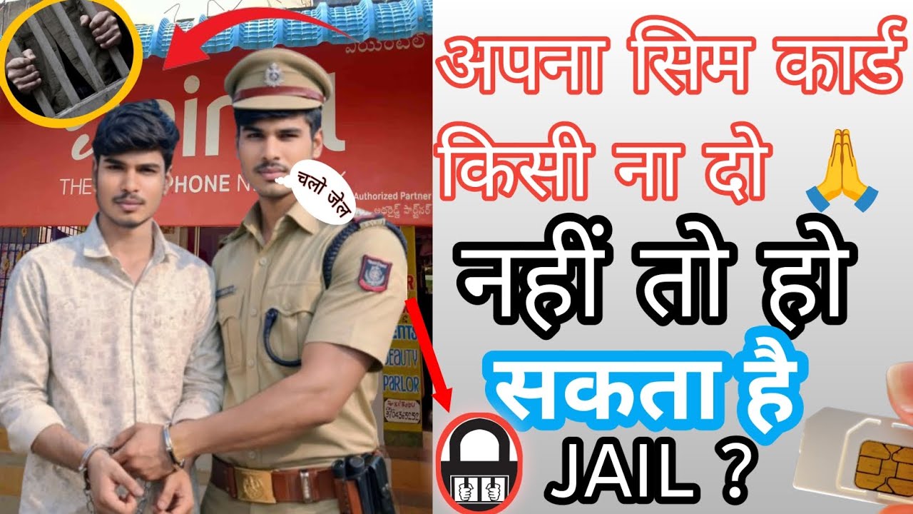 Sim Kard Block Kase Kare || Block Sim Kase Kare | How To Block Sim Kard ? #technicalvibhash5.0