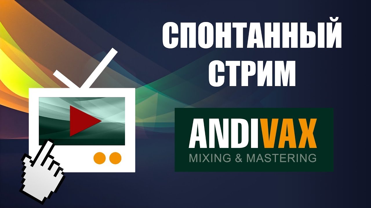 AV CC 75 - FabFilter PRO L 2 (лучший лимитер стал ещё лучше) + РОЗЫГРЫШ