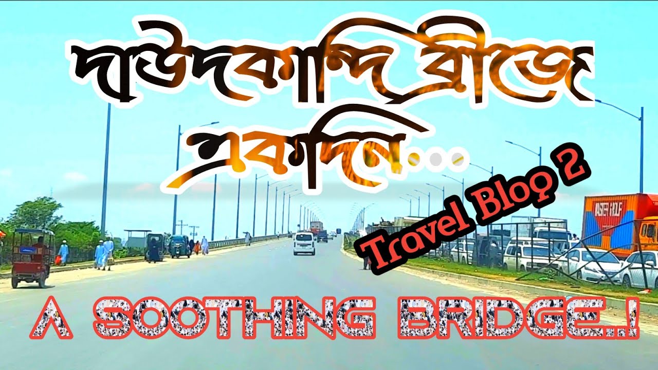 A cool Bridge (Daudkandi bridge) traveling...!