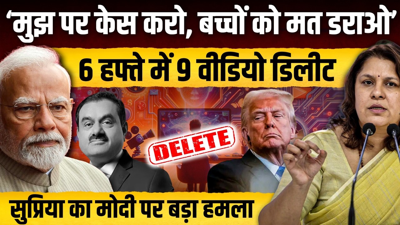 PM Modi पर ऐसे क्यों भड़कीं Supriya Shrinate ? दे दी ऐसी चुनौती || Ajit Anjum