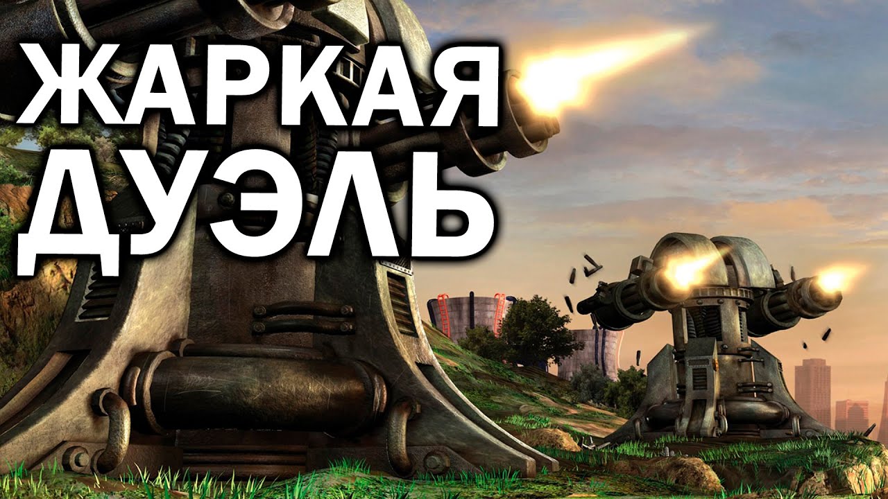 ЖАРКАЯ ДУЭЛЬ в Command and Conquer: Red Alert 3