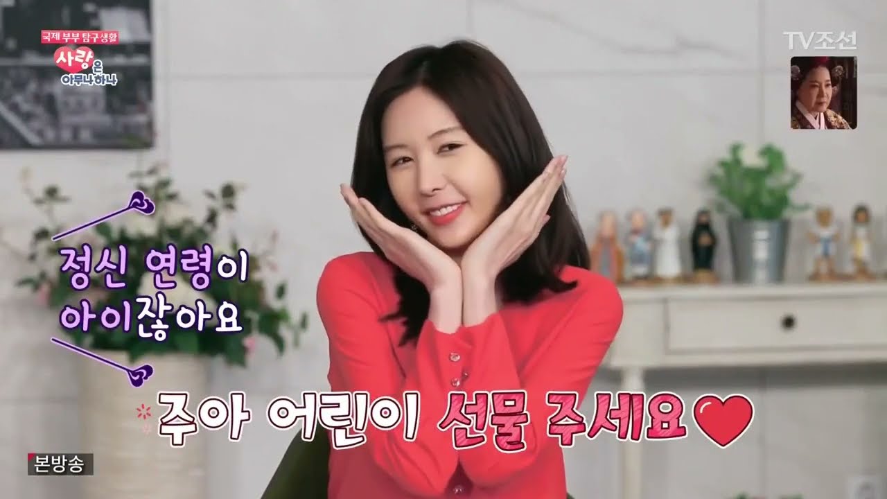 TV조선 '사랑은 아무나 하나' 34회 (2018.05.05)