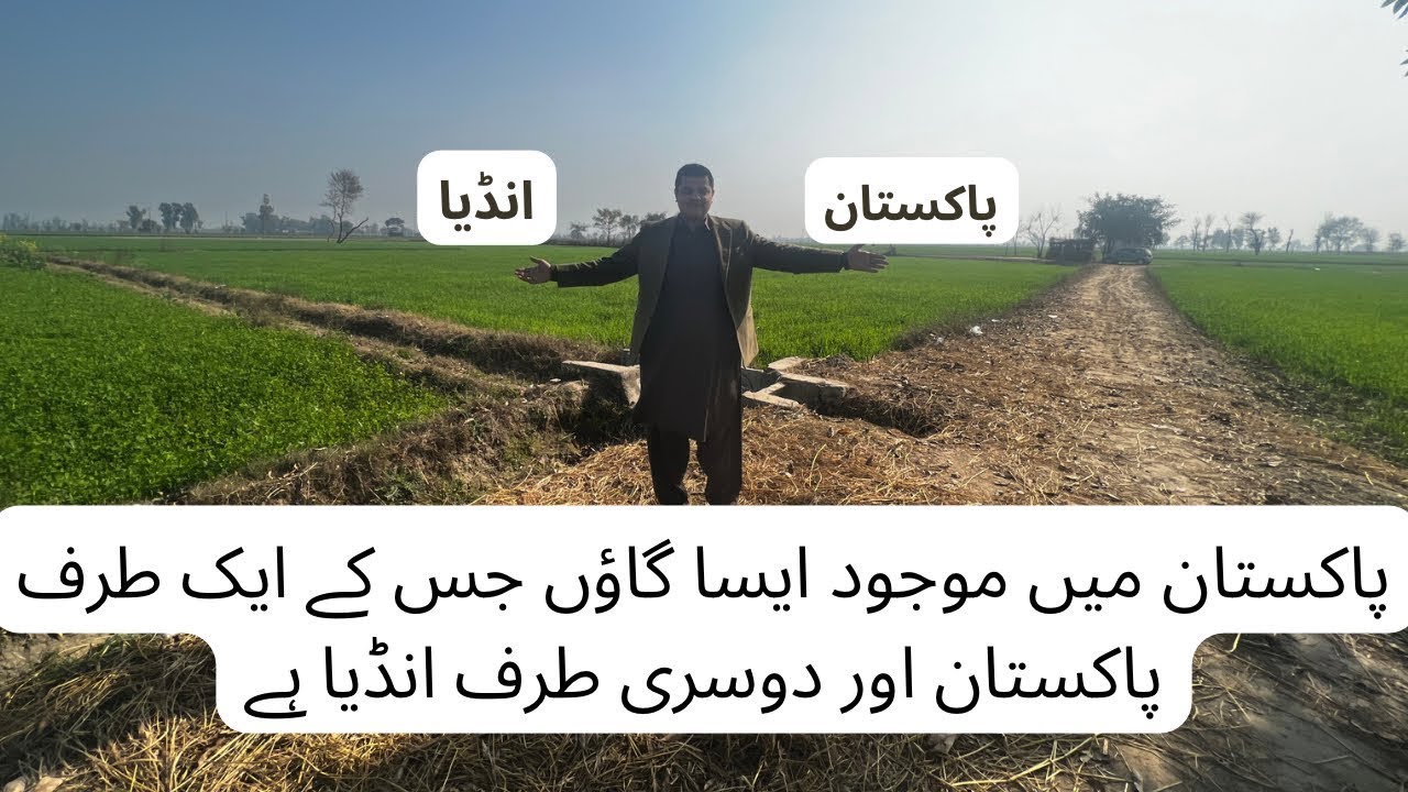 Road with 2 different countries | One side Pakistan on the other side India | Pakistan borderline