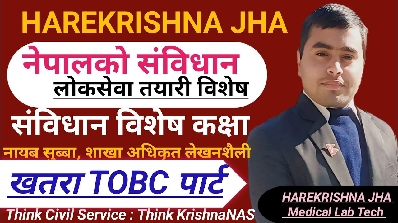 नेपालको संविधान#@143Krishna-NAS  Constitution of Nepal By Krishna sir