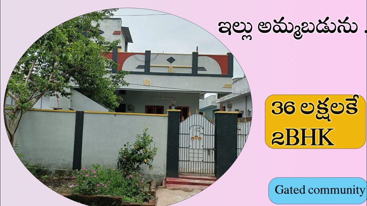 తక్కువ బడ్జెట్ లో 2bhk ఇల్లు చూస్తున్నారా?