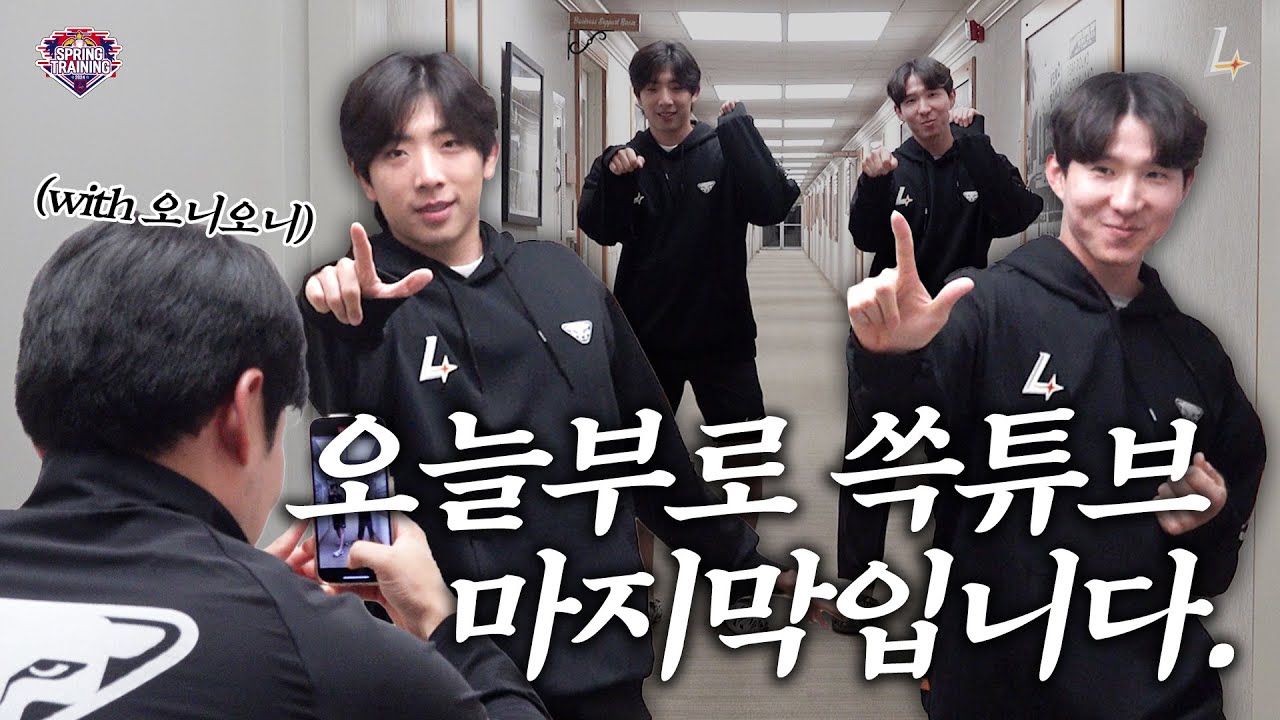 릴박사의 충격 선언! [은행 플러팅 촬영 비하인드🎬]