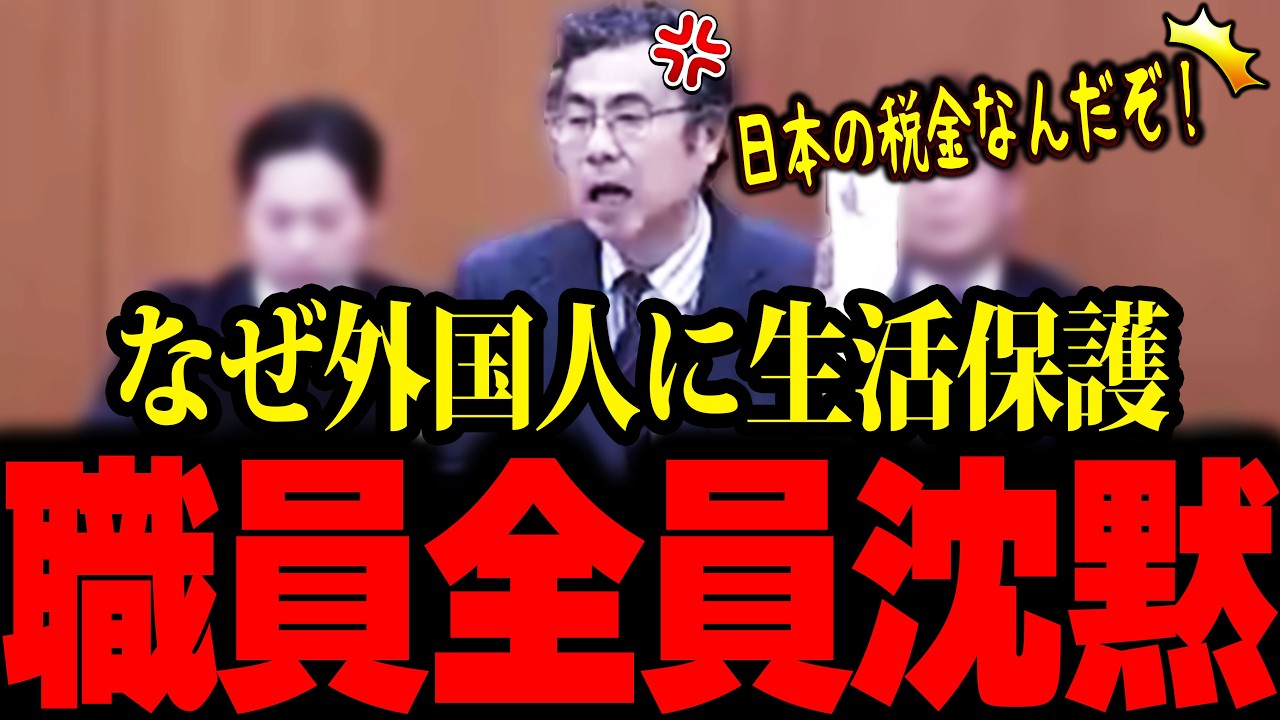 「治療ビザ」で来日→即、生活保護と医療費無料？職員が絶句…！外国人への生活保護支給、衝撃の基準が明らかに。