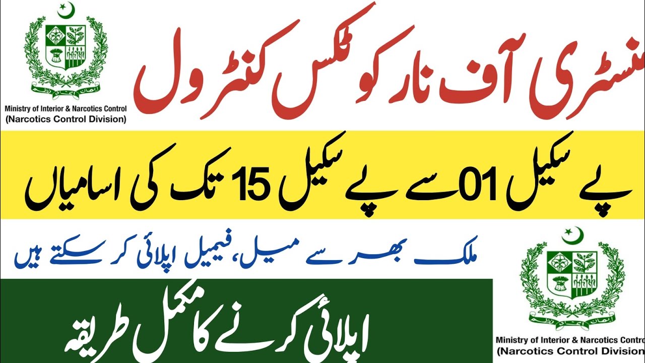 Ministry Of Narcotics Control Jobs 2023|Narcotic Control Jobs 2023|How can Apply For MONC