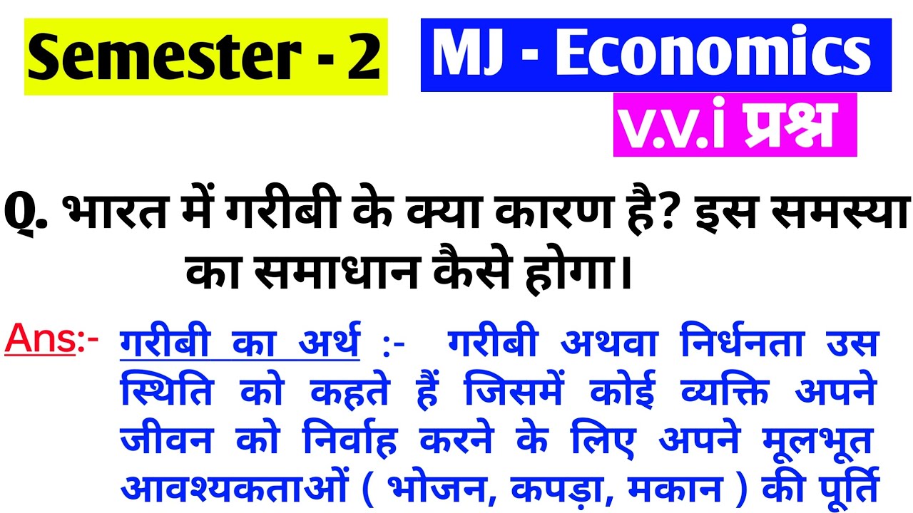 #Bharat_mein_garibi_ke_kya_Karan_hai_is_samasya_ka_Samadhan_kaise_hoga