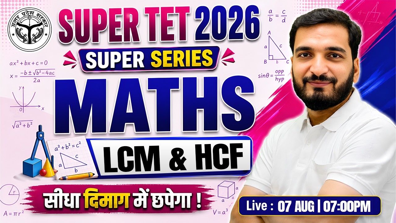 SUPER TET Maths 2026 🔥 | LCM & HCF | Maths Practice Set | Important MCQs | Gyanendra Sir