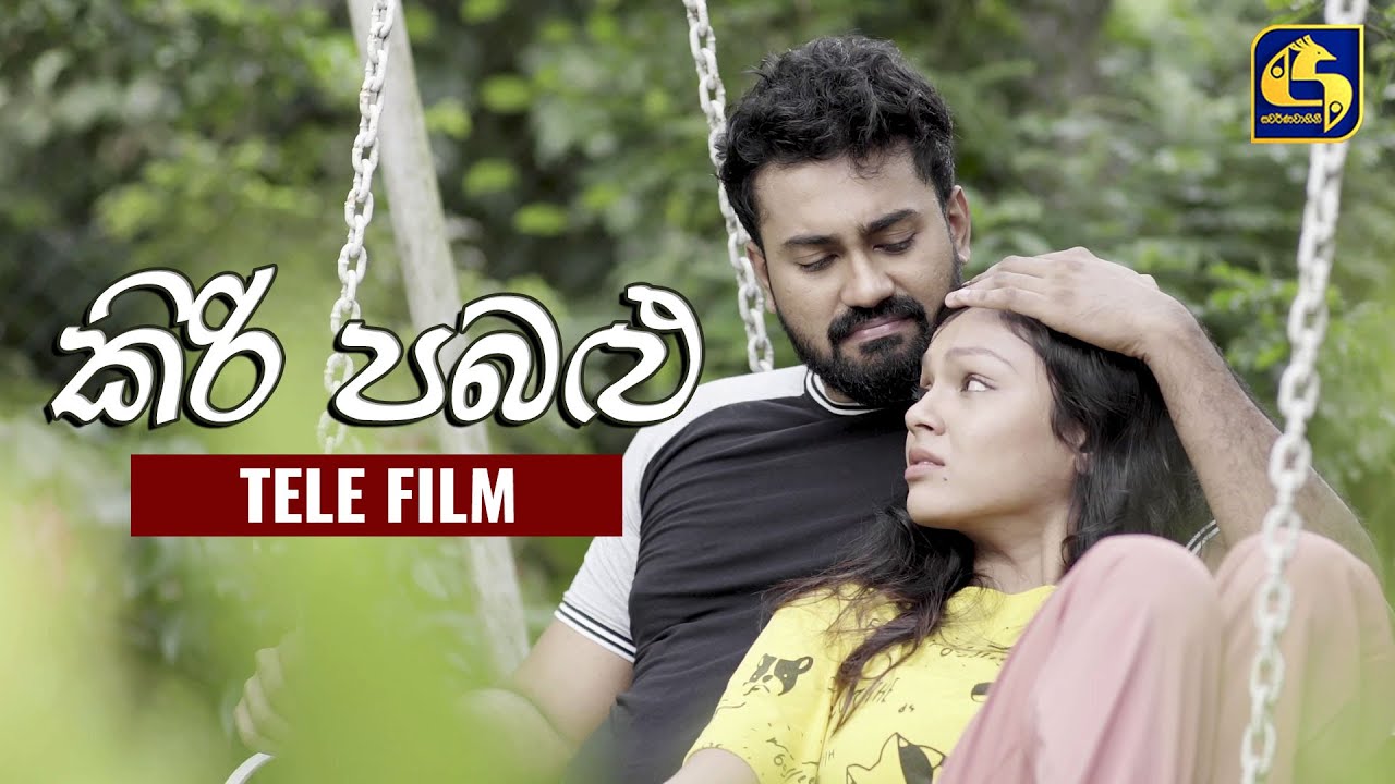 Kiri Pabalu (කිරි පබළු) | Tele Film | Swarnavahini