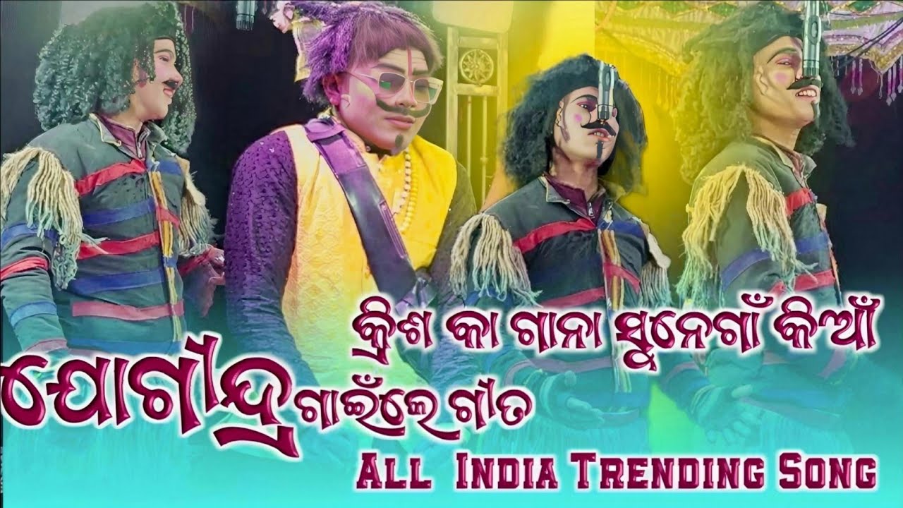 Borguda New Natak 2026 !!🥰Jogindra Gaile 🎤🎶All  India Trending Song 🥰