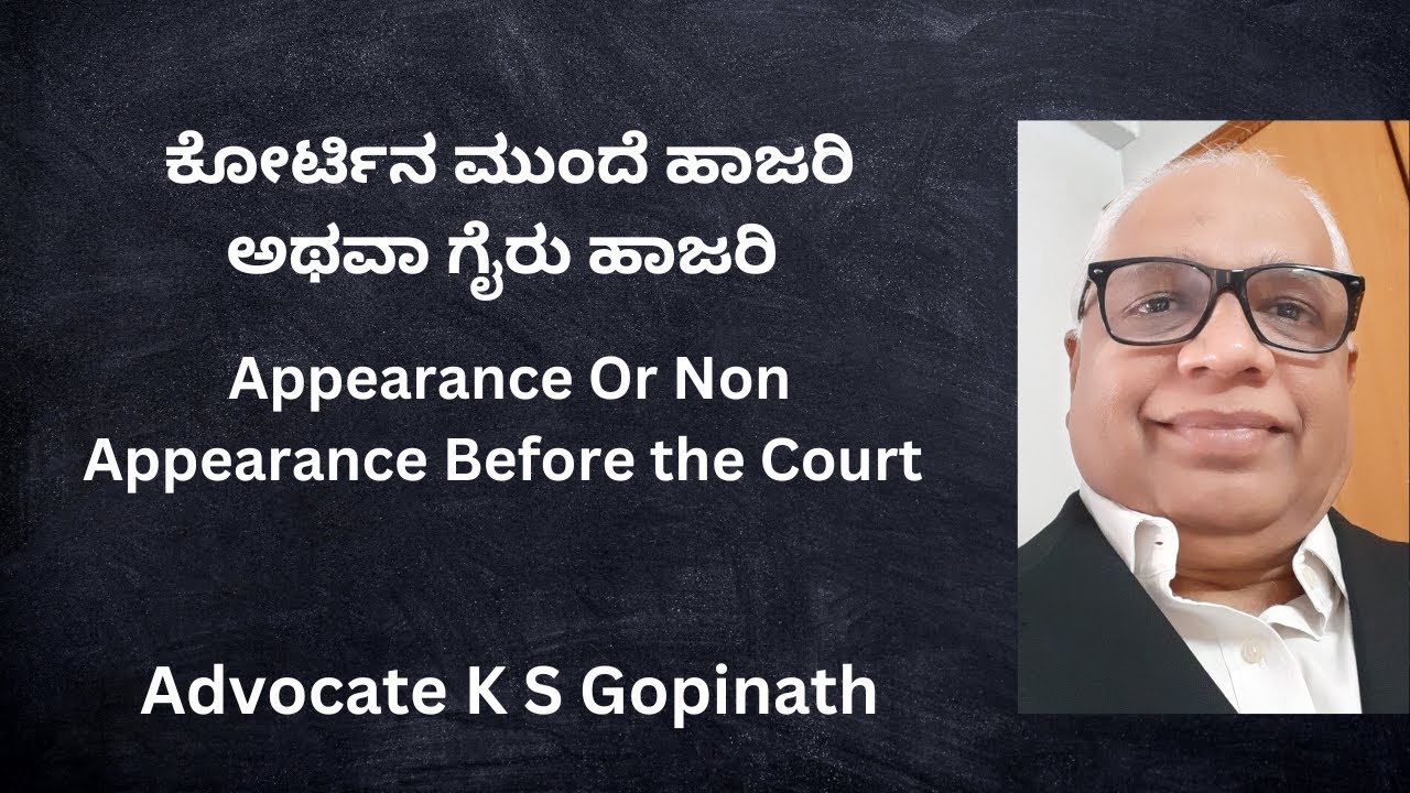 118. Appearance Or Non Appearance Before court / ಕೋರ್ಟಿನ ಮುಂದೆ ಹಾಜರಿ ಅಥವಾ ಗೈರು ಹಾಜರಿ