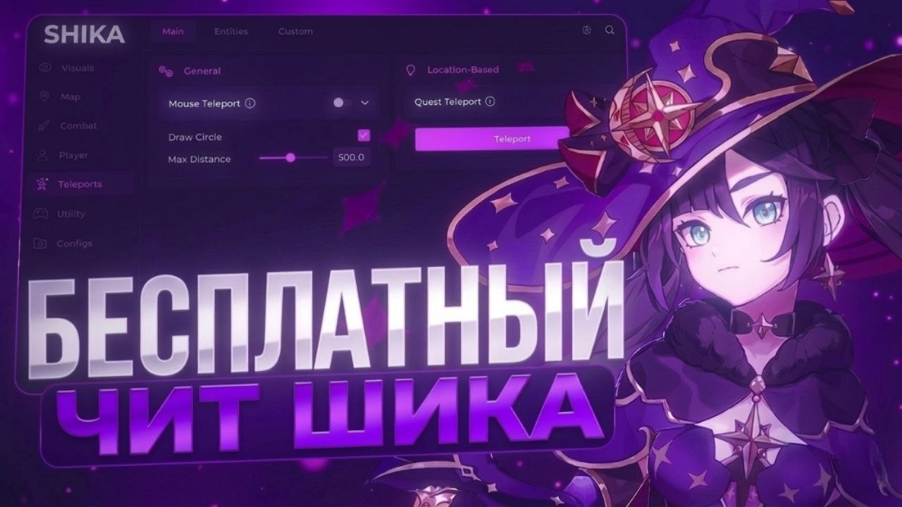 FREE CHEAT FOR GENSHIN 6.4 SHIKA GENSHIN IMPACT SHIKA CHEAT WITHOUT BAN SAFE KILLAURA