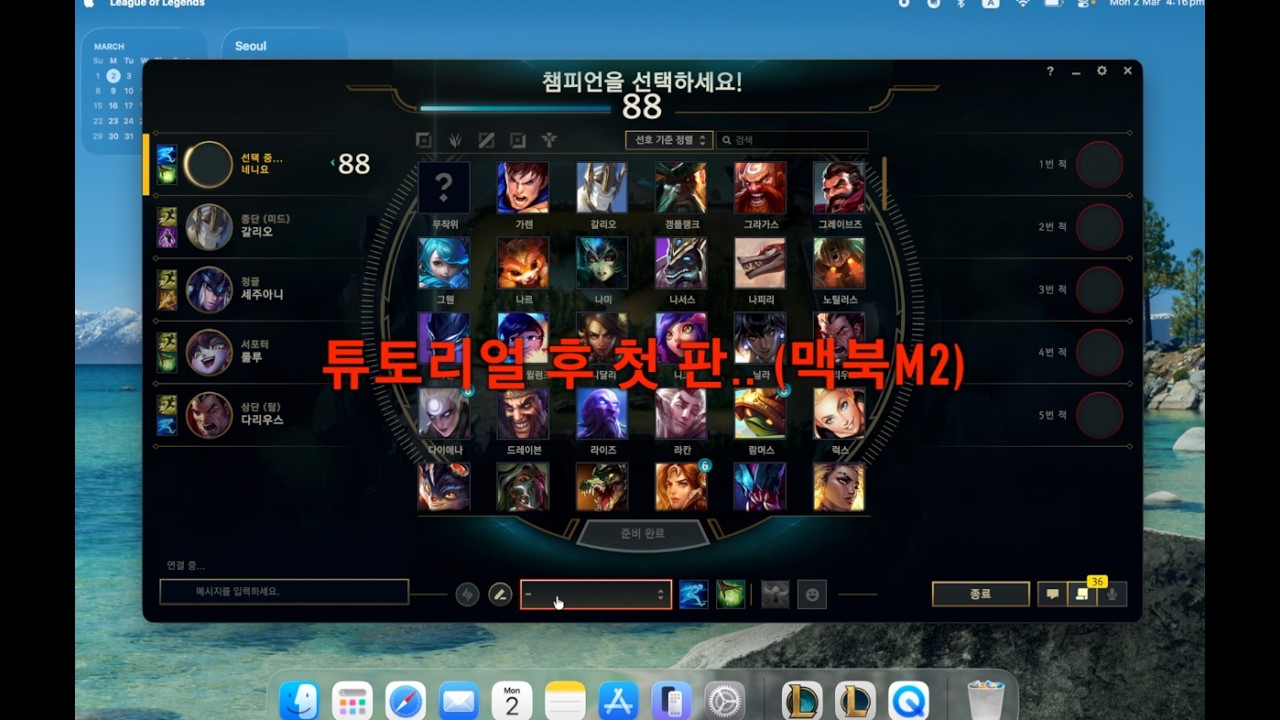 롤 튜토리얼만 해본 뉴비의 미스포츈 첫판 (봇)