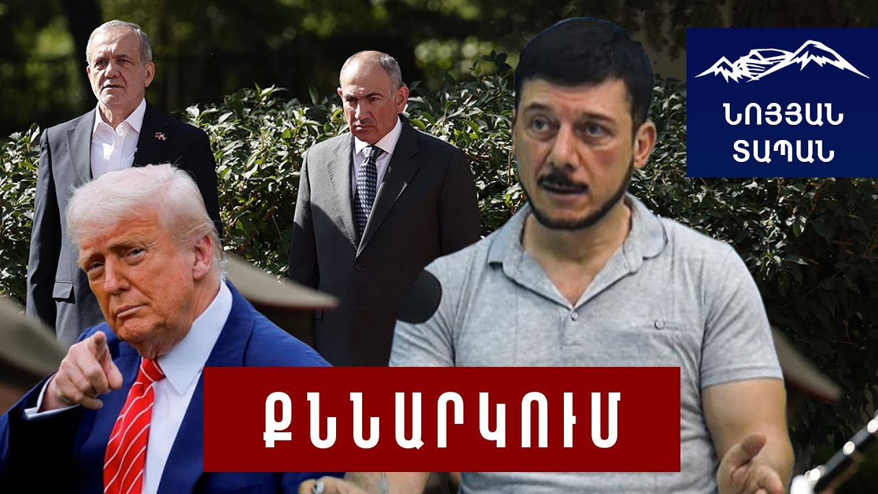Փաշինյանը չի կարող բաց ասել՝դա կլինի մարտահրավեր Մոսկվային․Բացատրությունը պարզ է․Հովսեփ Խուրշուդյան