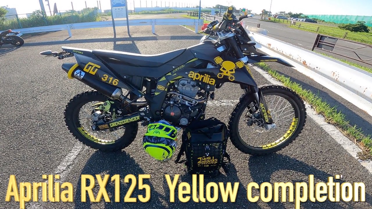 [カスタムご紹介]Yellow Aprilia RX125  completion