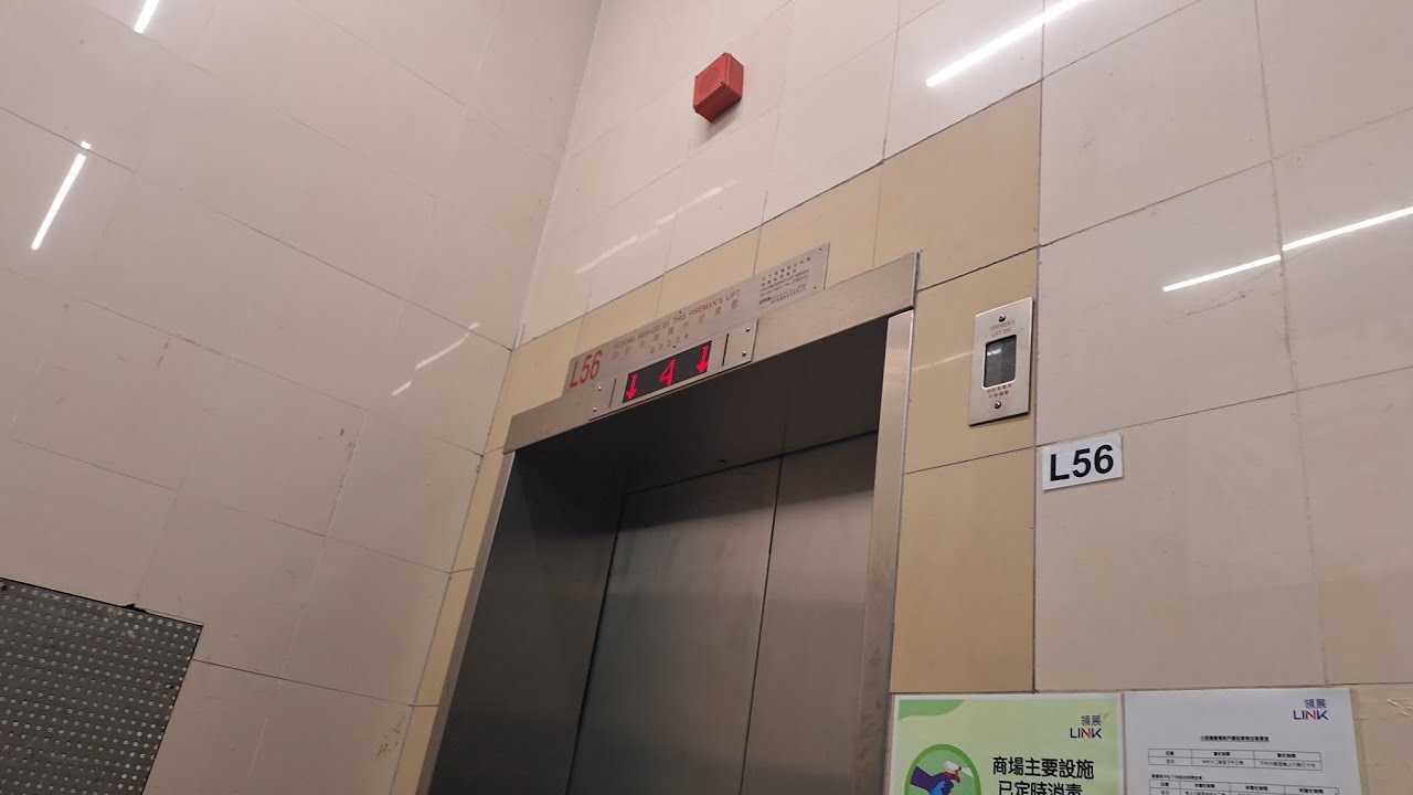 小西灣廣場L56號OTIS貨運升降機