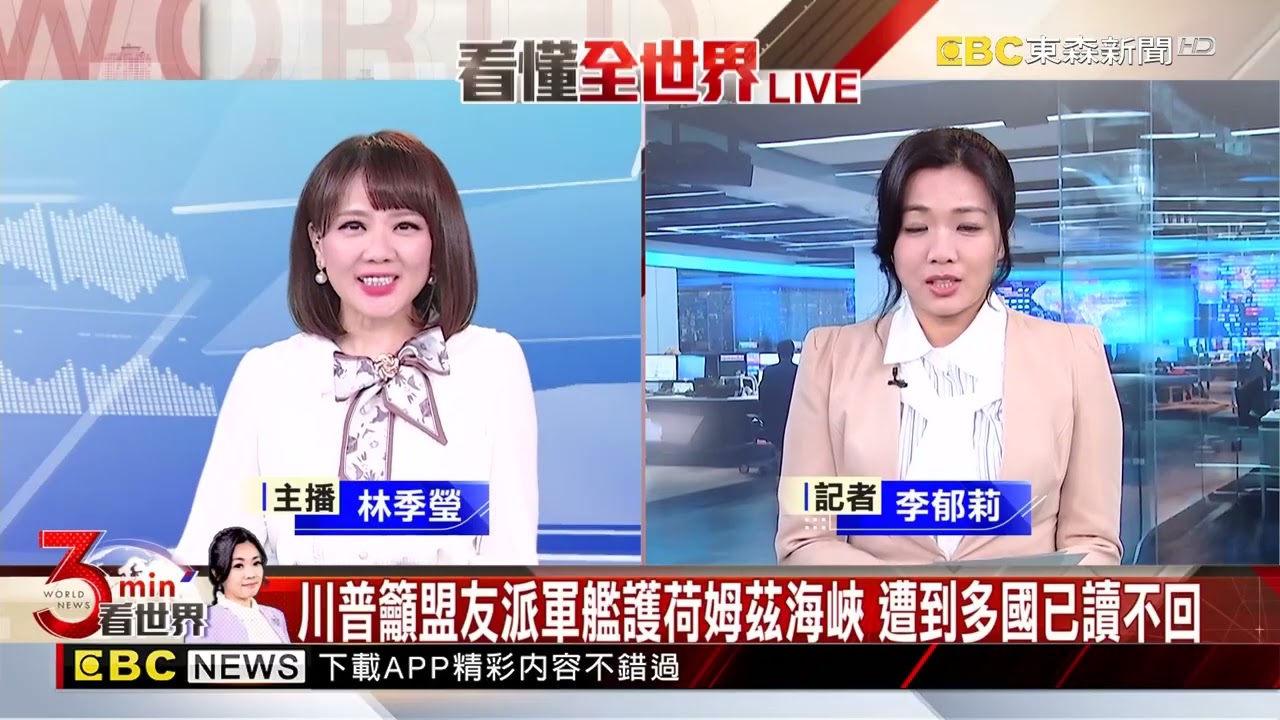 高市早苗訪美前夕民意沸騰 8成日人反對美伊開戰@newsebc