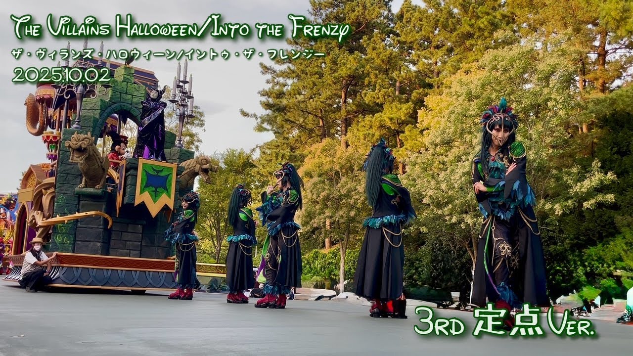 【定点Ver.】2025 ザ・ヴィランズ・ハロウィーンInto the Frenzy 【最前列】【高画質】