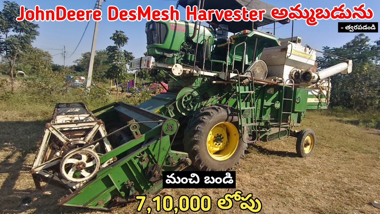 JohnDeere 5310 Harvester అమ్మబడును | DesMesh Box |SecondHand Harvester సెట్ For Sale #low #harvester