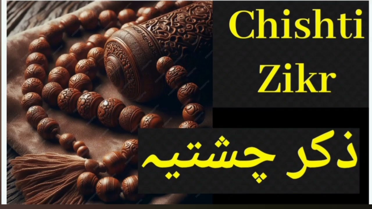 Chishti Zikr