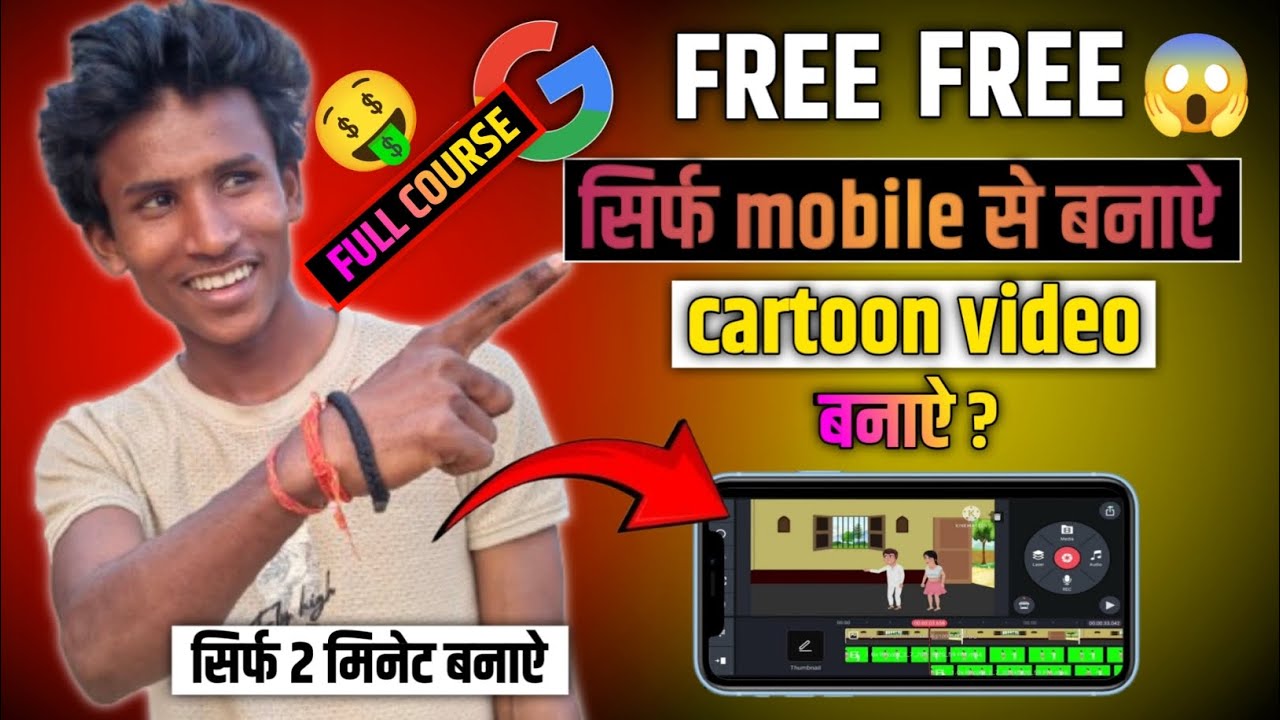 Sirf Mobile Se Banaen Cartoon Video | How To Earn Money 🤑 | Hindi Cartoon Banaen @ManiAgrawalTech 