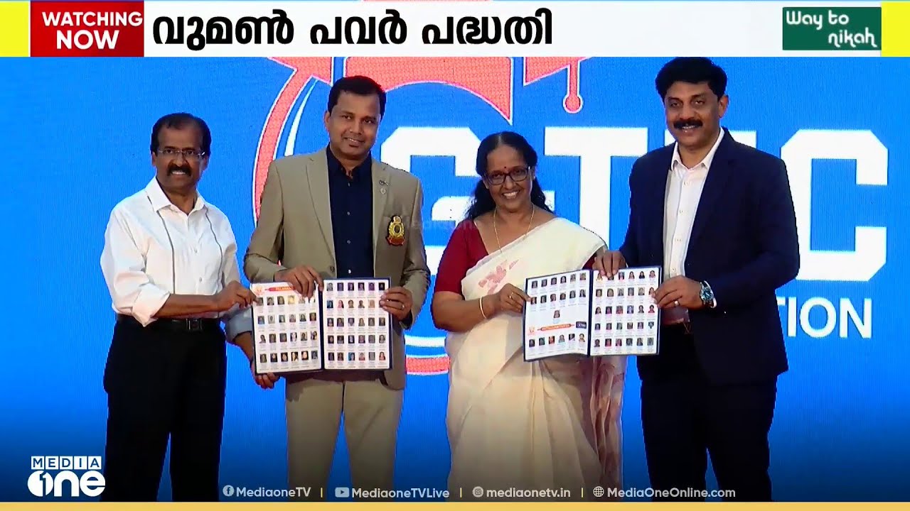 1003 വനിതകൾക്ക് സൗജന്യ തൊഴിൽ പരിശീലനം...സ്ത്രീ ശാക്തീകരണ പദ്ധതിയുമായി  ജി ടെക്...