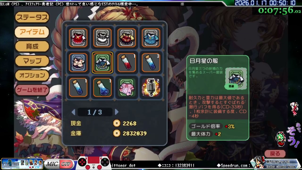 神奈子 NoRuneEasy~Hard：26:08.54【東方華彩乱戦２ ~Touhou Blooming Chaos2~】