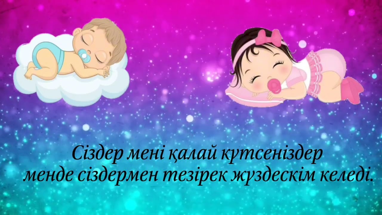 Видео на Гендерпати с голосом малыша. Тел 87059620031