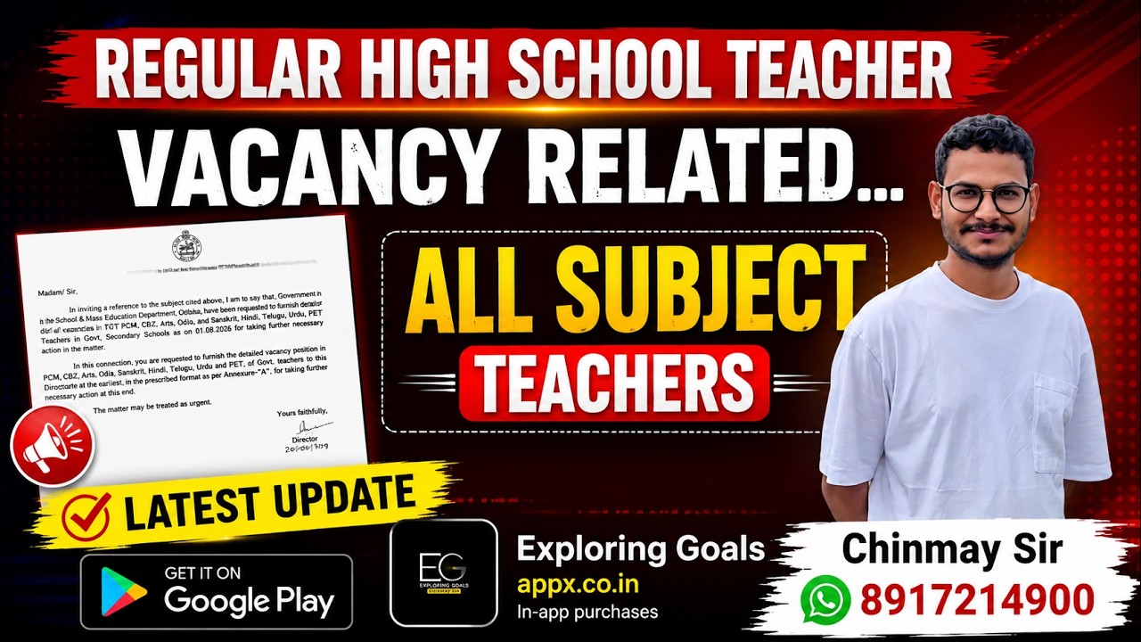 RHT VACANCY RELATED || GOVT HIGH SCHOOL VACANCY || #teachingjobs #rht #odisha