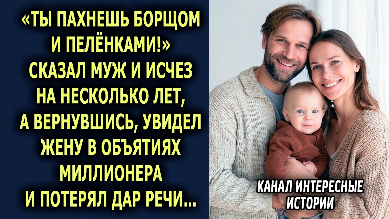 «МЕНЯ КУХАРКИ НЕ ВОЗБУЖДАЮТ!» — муж ушел к СОСЕДКЕ. Через время он СИЛЬНО ПОЖАЛЕЛ, но было поздно!