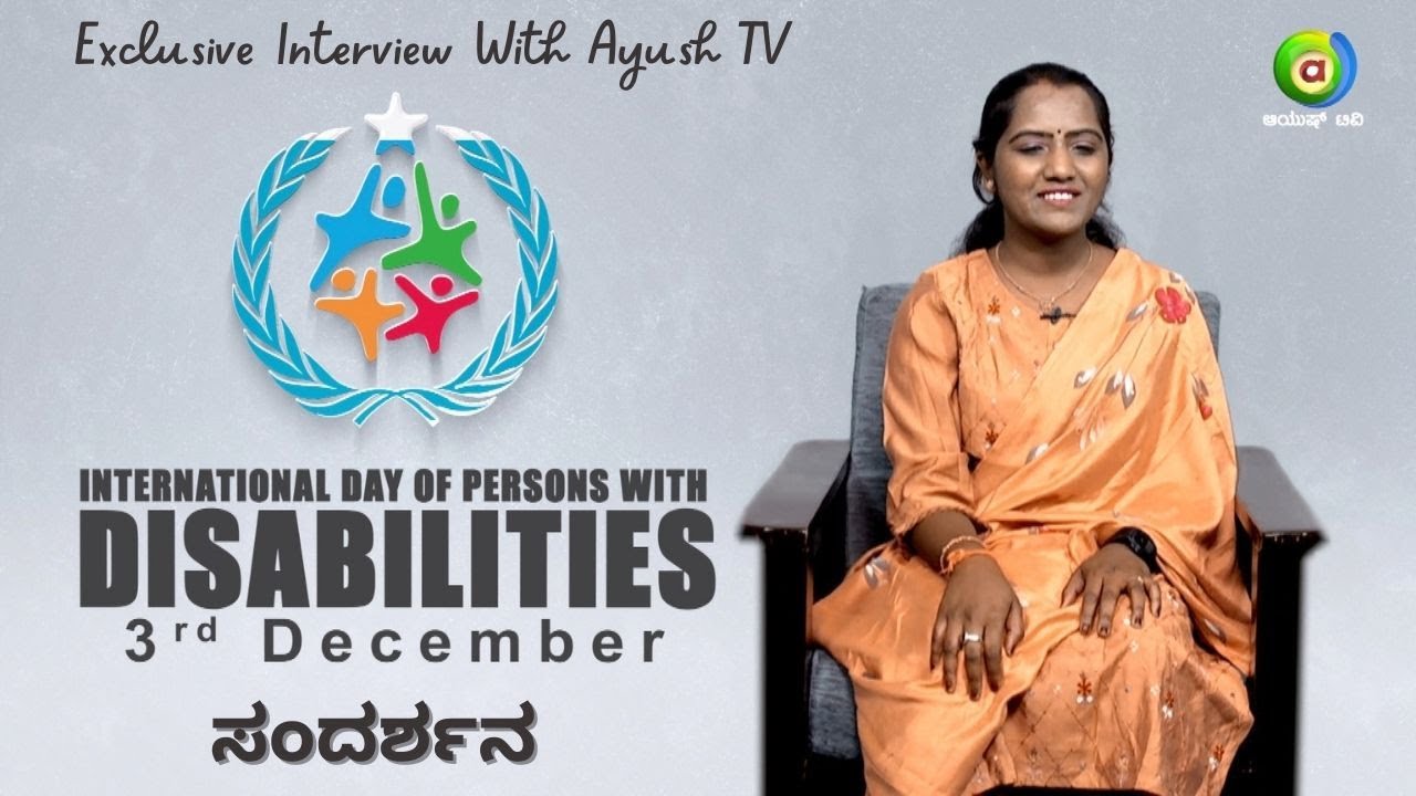 Ayush TV Exclusive Interview | International Day of Persons With Disabilities |Ayush TV#disability