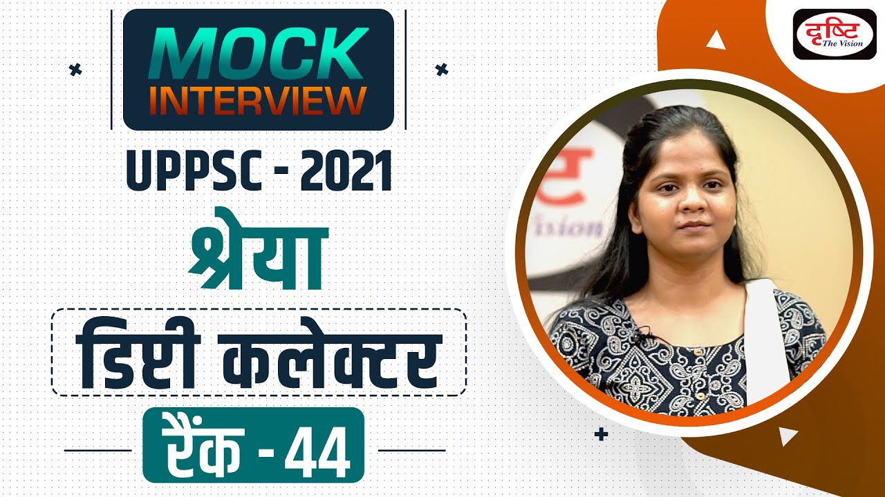 UPPSC 2021 Topper Shreya, Deputy Collector, Rank 44 | Mock Interview | Drishti PCS