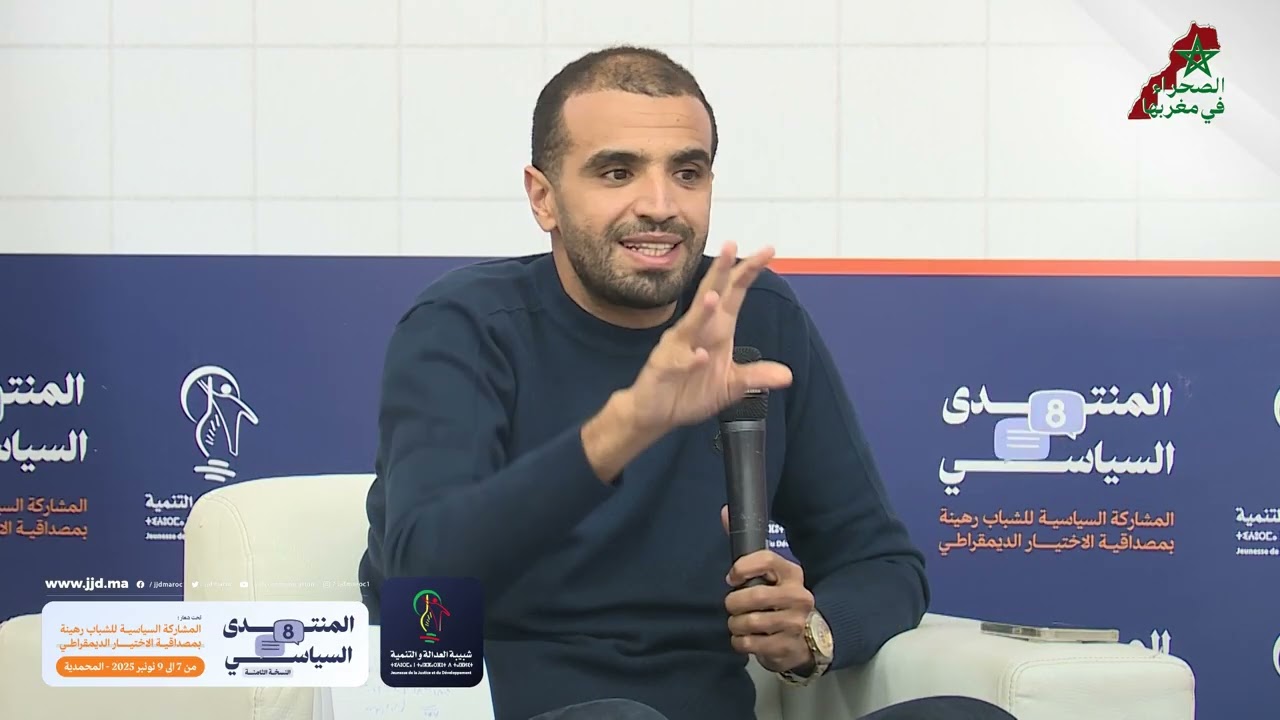 بوكمازي ومنظومتا الصحة والتعليم بالمغرب .. التحديات ورهانات الإصلاح