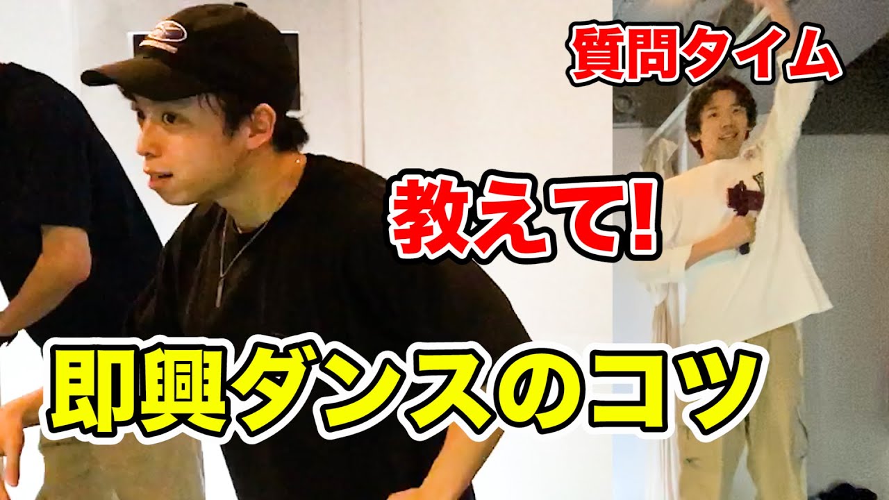 ダンス初心者向け解説 / 即興で踊れるようになる為には何を練習すればいいの？