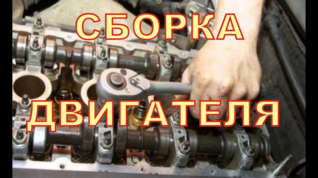 Сборка двигателя Chrysler 2.4 L.