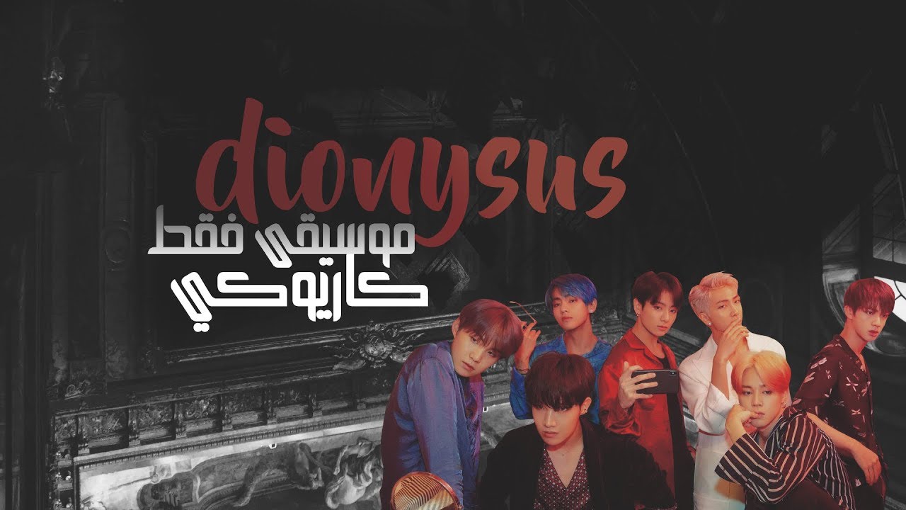 BTS - Dionysus 〈 نطق | موسيقى فقط | كاريوكي