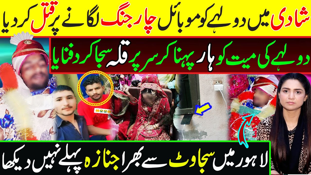 ایسا پہلے کبھی نہیں دیکھا 