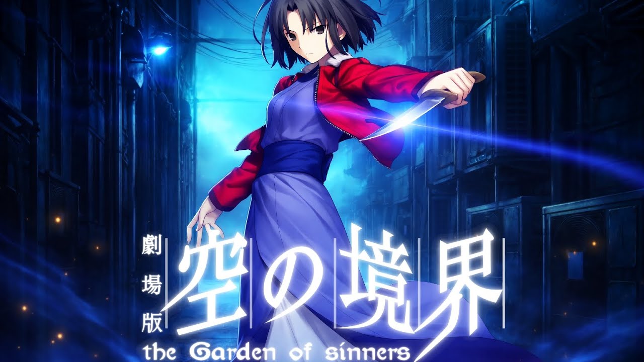 Ryougi Shiki | Kara no Kyoukai | Percepción Mortal