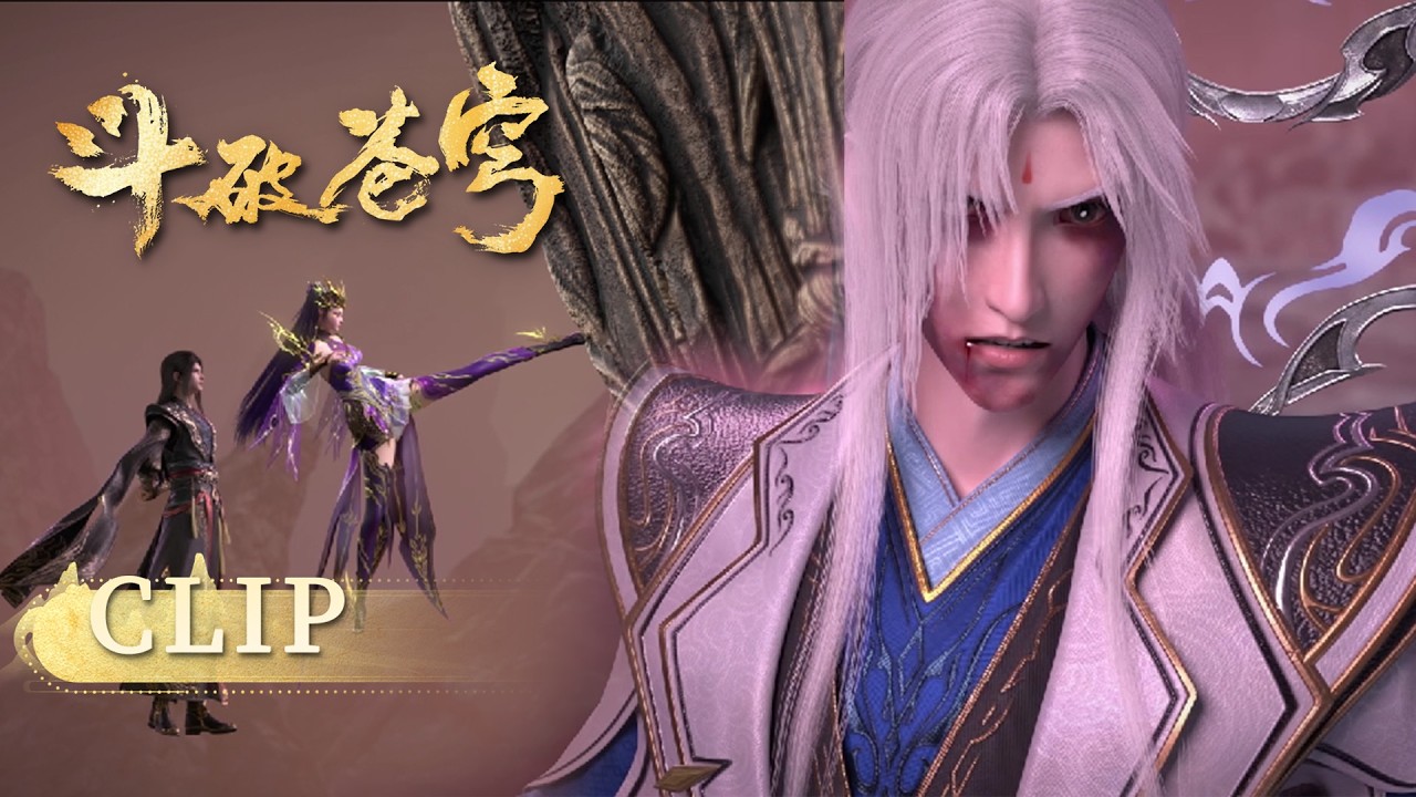 🔥ENG SUB 【4k】|A Genius from the Medicine Clan Humiliates Himself!|BTTH  CLIP