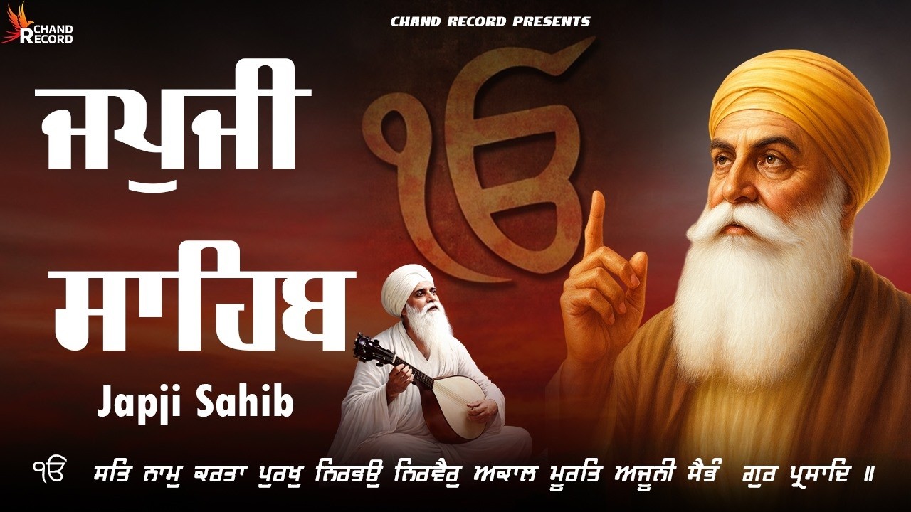 Japji Sahib With Lyrics \\ Path Japji Sahib \\ ਜਪਜੀ ਸਾਹਿਬ ਪਾਠ \\ Nitnem Japji Sahib