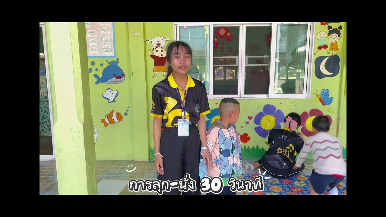 การทดสอบสมรรถภาพทางกายเด็กไทยระดับก่อนประถมศึกษาอายุ4-6ปี