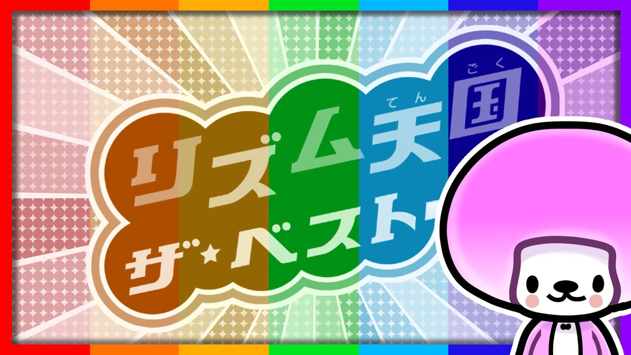 Staff Credits (Classmate) - Rhythm Tengoku: The Best + (JPN Version)