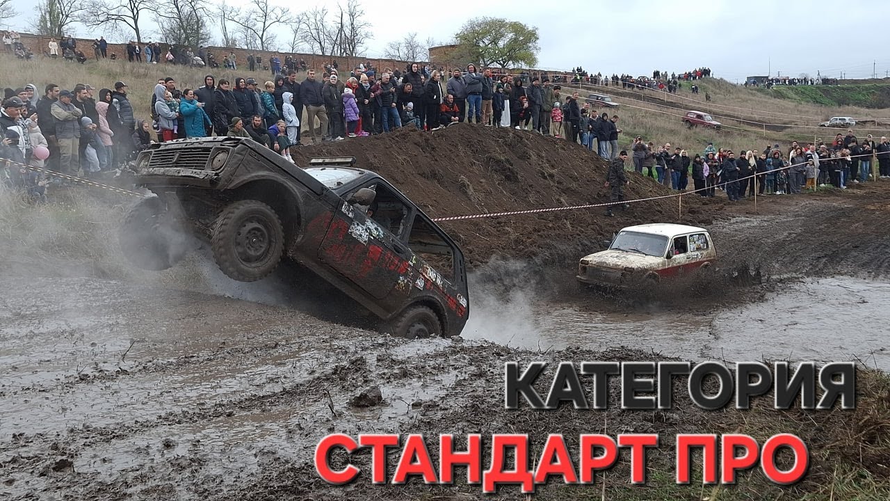 Категория СТАНДАРТ ПРО. 7-ой этап ЧКК 2025. г. Ейск
