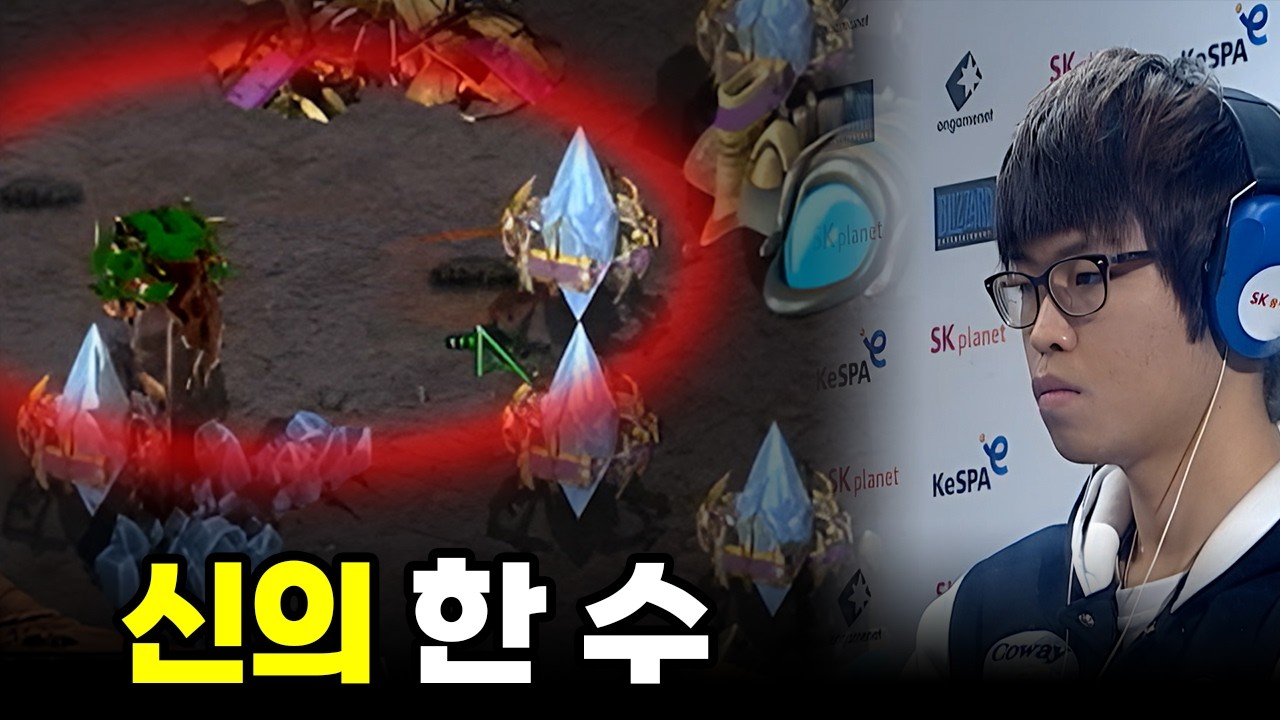 그것은 이 경기를 뒤집을 유일한 수였습니다. | 진영화 김민철 (고화질, 스타 명경기)